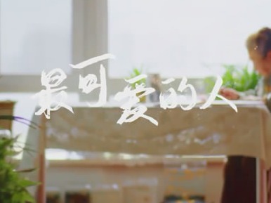 声声入魂！志愿军老战士重读《谁是最可爱的人》 