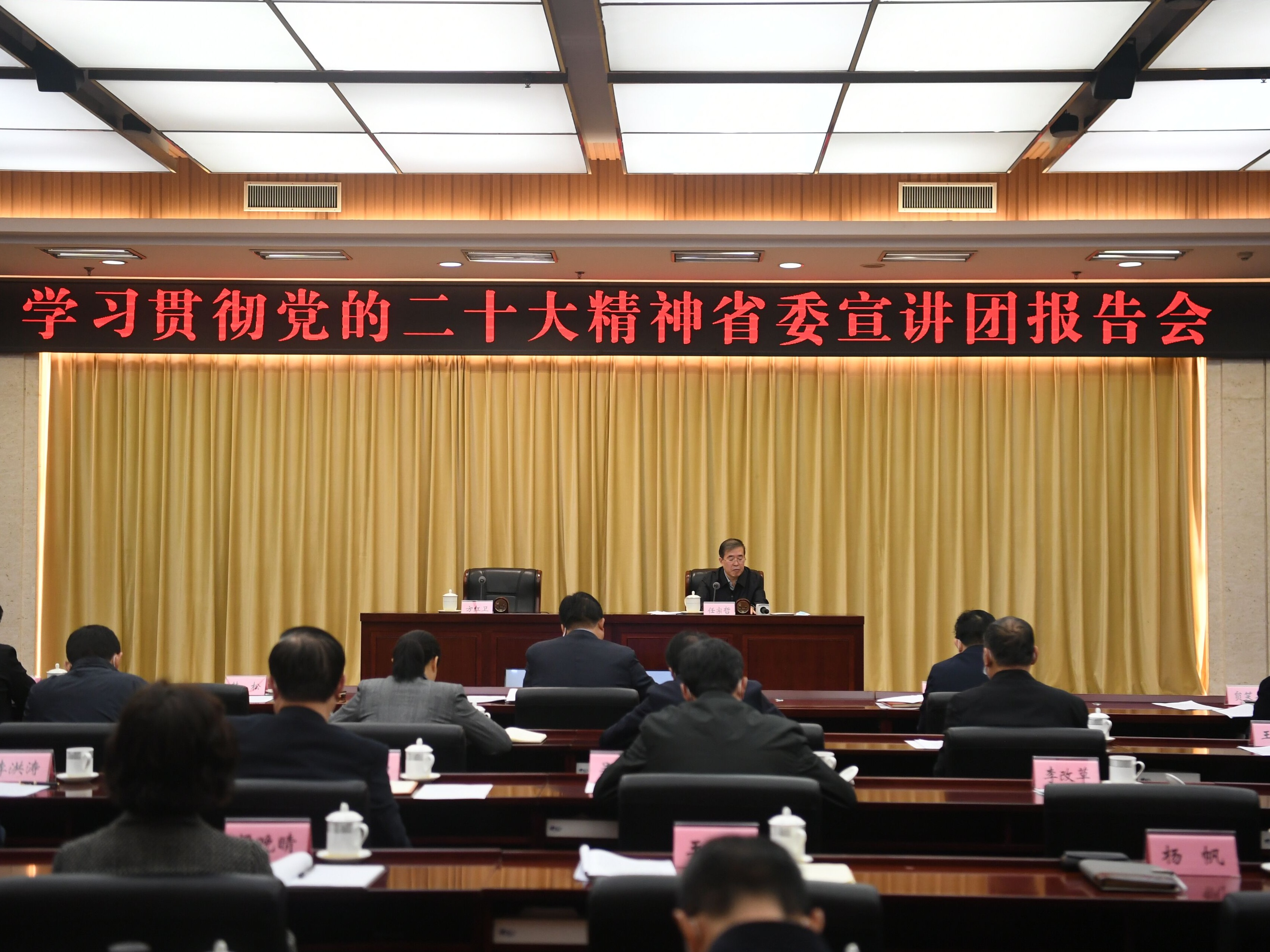 任宗哲在西安宣讲党的二十大精神