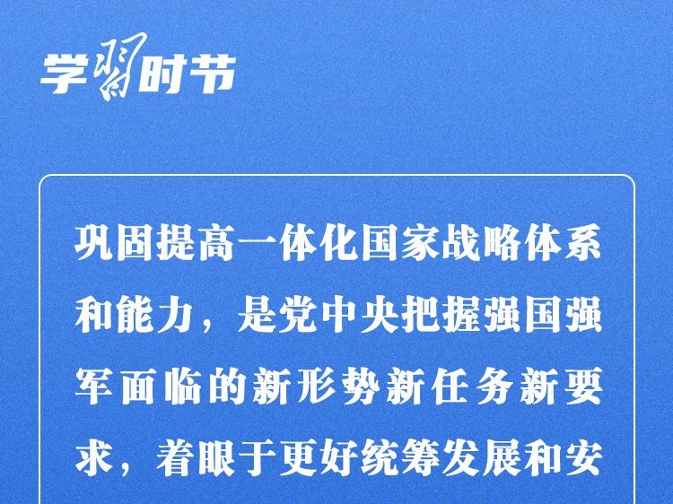 维护国家安全是“头等大事”，总书记这些话指明了行动方向