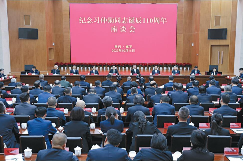 陕西省纪念习仲勋同志诞辰110周年座谈会在富平举行  赵一德曲青山习远平讲话 韩长赋徐新荣程安东马中平孙立成孟凡利出席 赵刚主持