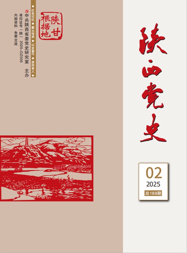 2025年第2期