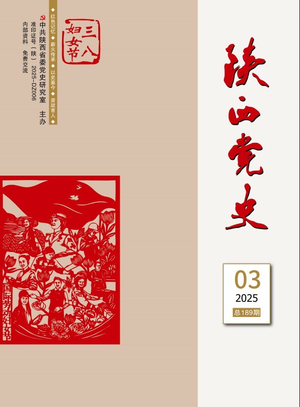 2025年第3期