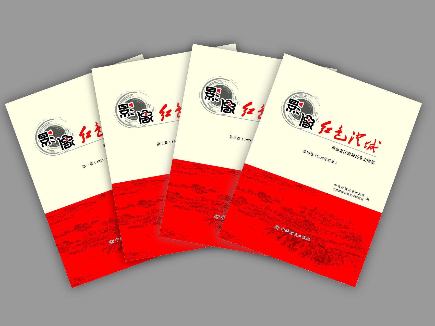  澄城：《影像红色澄城》：献礼中国共产党104周年华诞