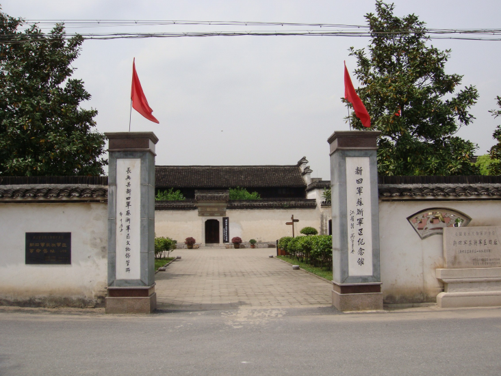 新四军苏浙军区纪念馆