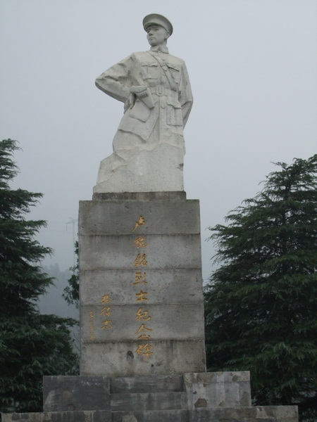 1541053074377008585.jpg 5卢德铭烈士纪念碑.jpg