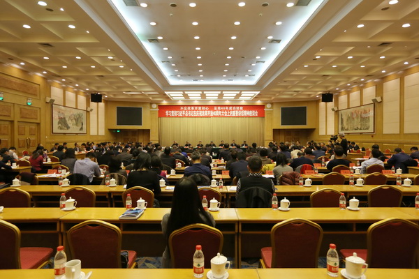 学习贯彻习近平总书记在庆祝改革开放40周年大会上的重要讲话精神座谈会召开