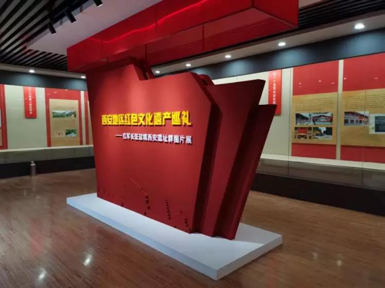 "西安地区红色文化遗产巡礼——红军过境西安遗址群图片展"在八办纪念