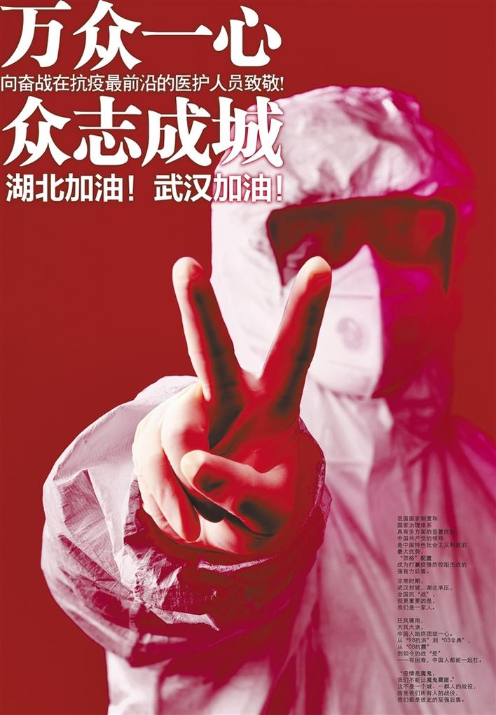 《万众一心》 郭线庐 邓强 吴林桦作