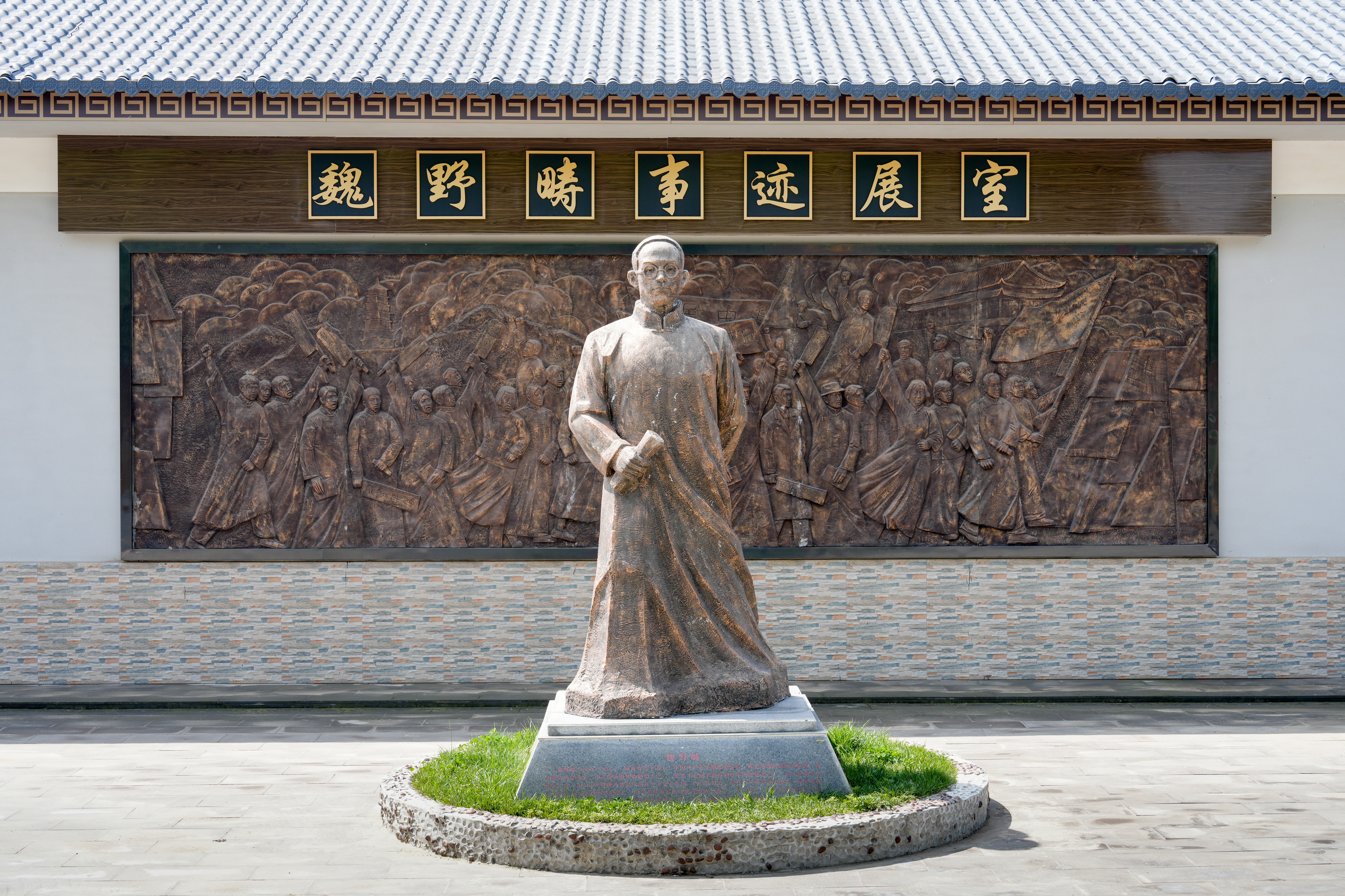 魏野畴事迹展室外景 (15).jpg