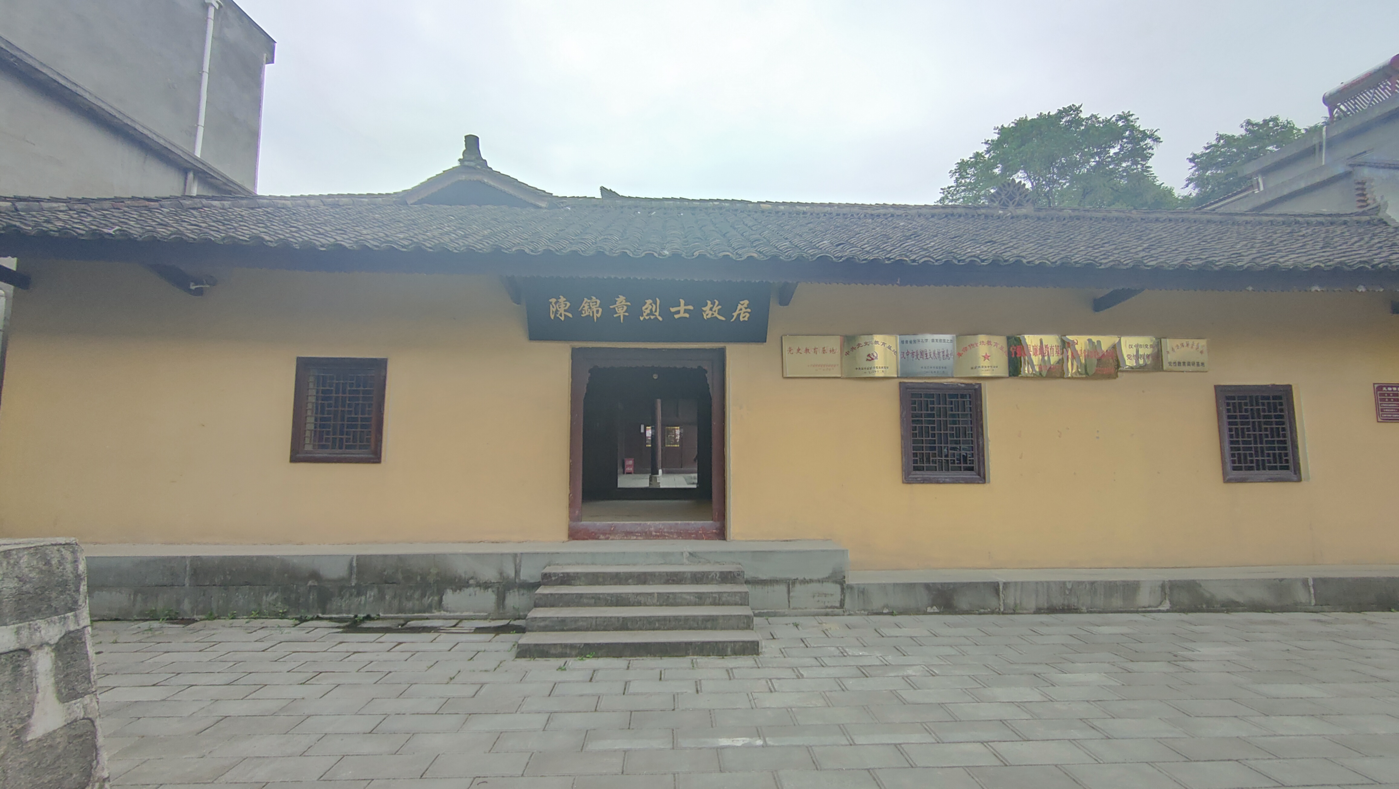 陈锦章烈士故居外观1.jpg